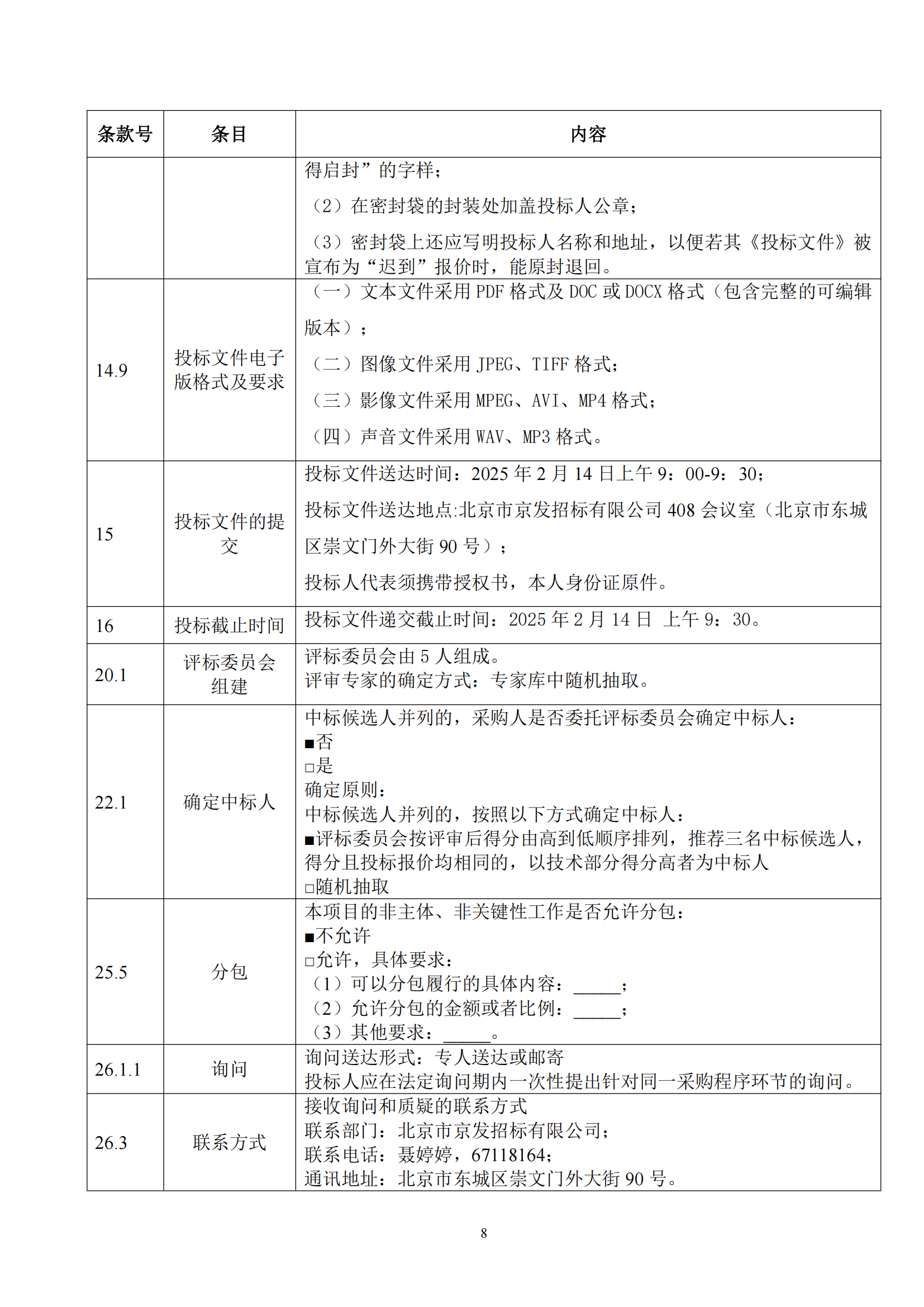 發(fā)明專利最高限價(jià)6000元，實(shí)用新型2500元！應(yīng)急管理部大數(shù)據(jù)中心90萬采購(gòu)知識(shí)產(chǎn)權(quán)代理服務(wù)