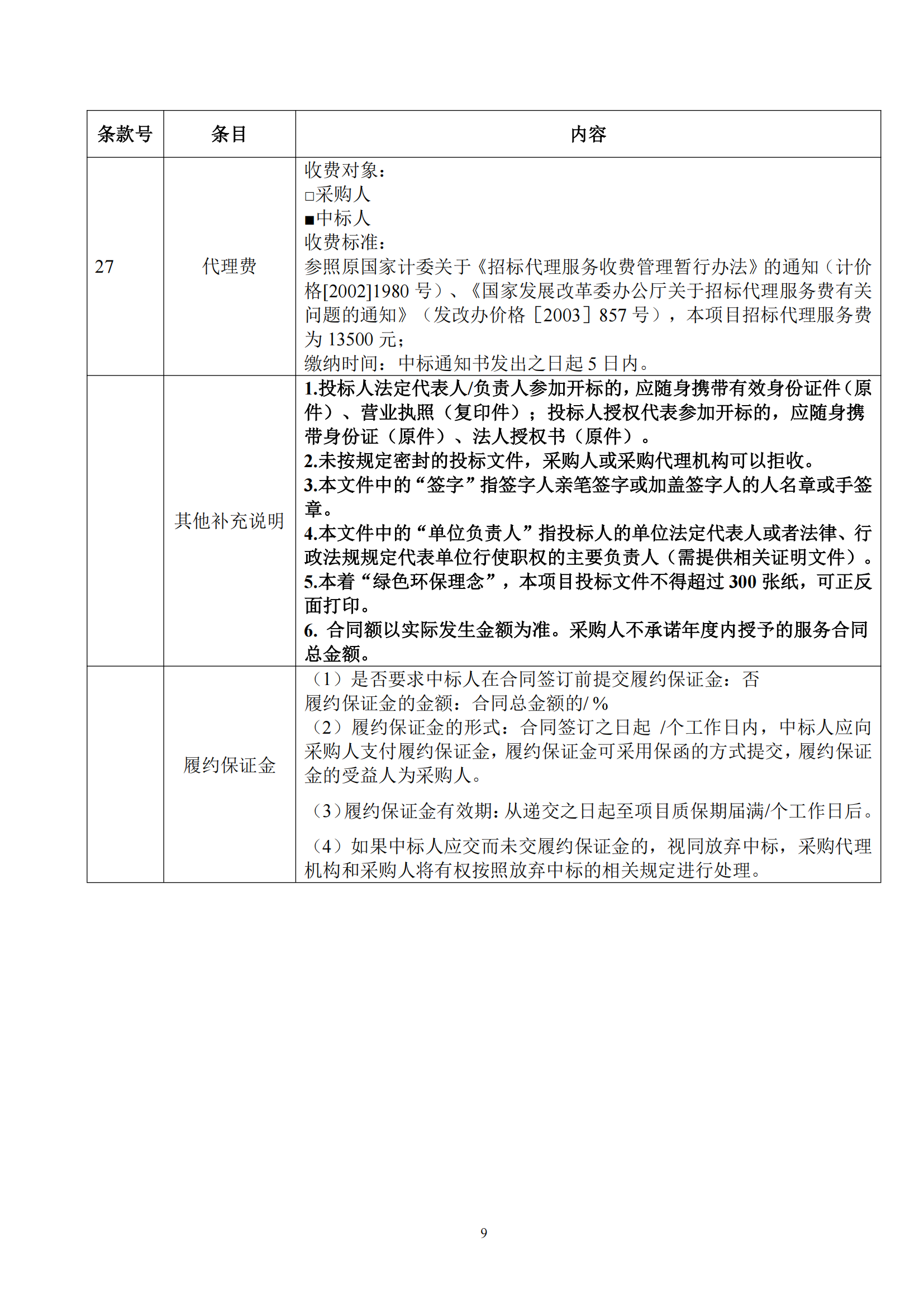 發(fā)明專利最高限價(jià)6000元，實(shí)用新型2500元！應(yīng)急管理部大數(shù)據(jù)中心90萬采購(gòu)知識(shí)產(chǎn)權(quán)代理服務(wù)