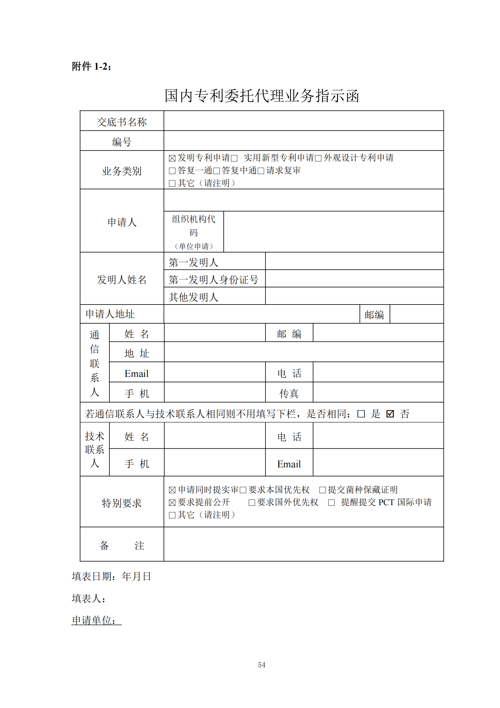 發(fā)明專利最高限價(jià)6000元，實(shí)用新型2500元！應(yīng)急管理部大數(shù)據(jù)中心90萬采購(gòu)知識(shí)產(chǎn)權(quán)代理服務(wù)