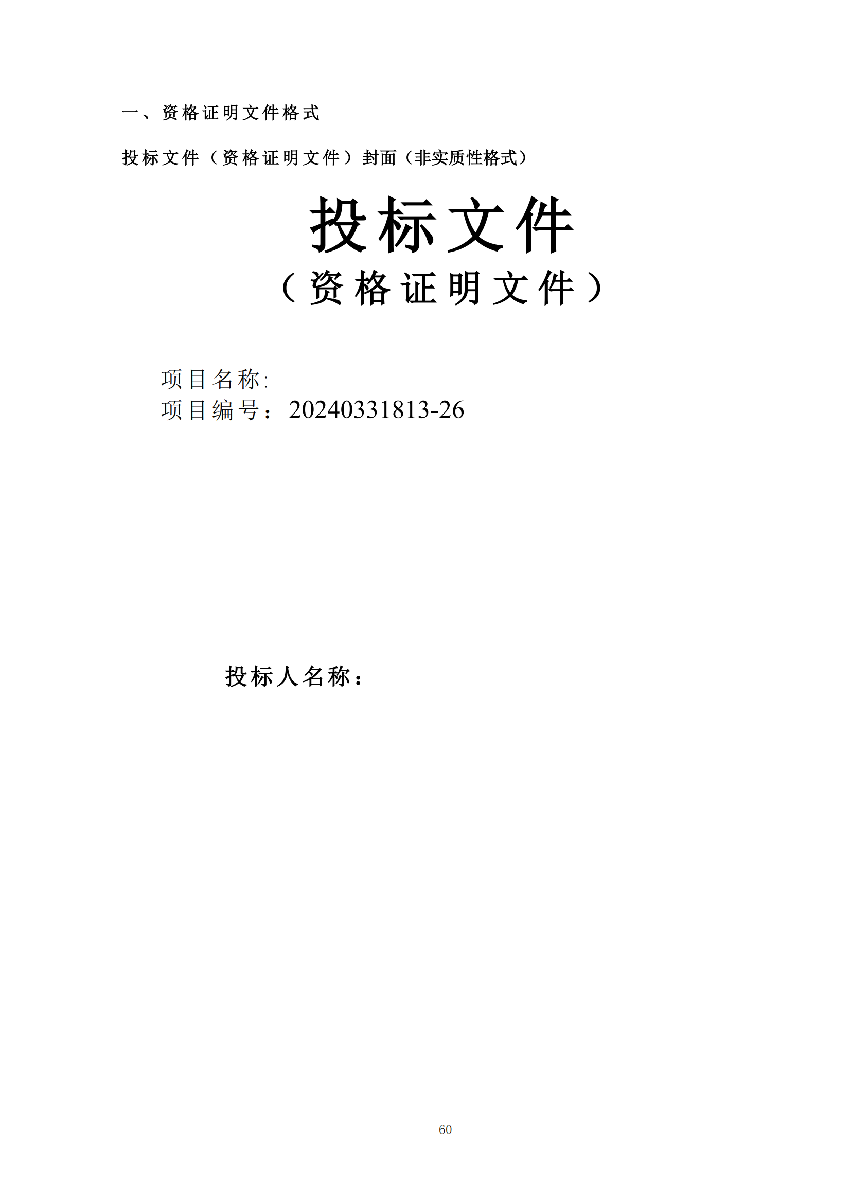 發(fā)明專利最高限價6000元，實用新型2500元！應(yīng)急管理部大數(shù)據(jù)中心90萬采購知識產(chǎn)權(quán)代理服務(wù)