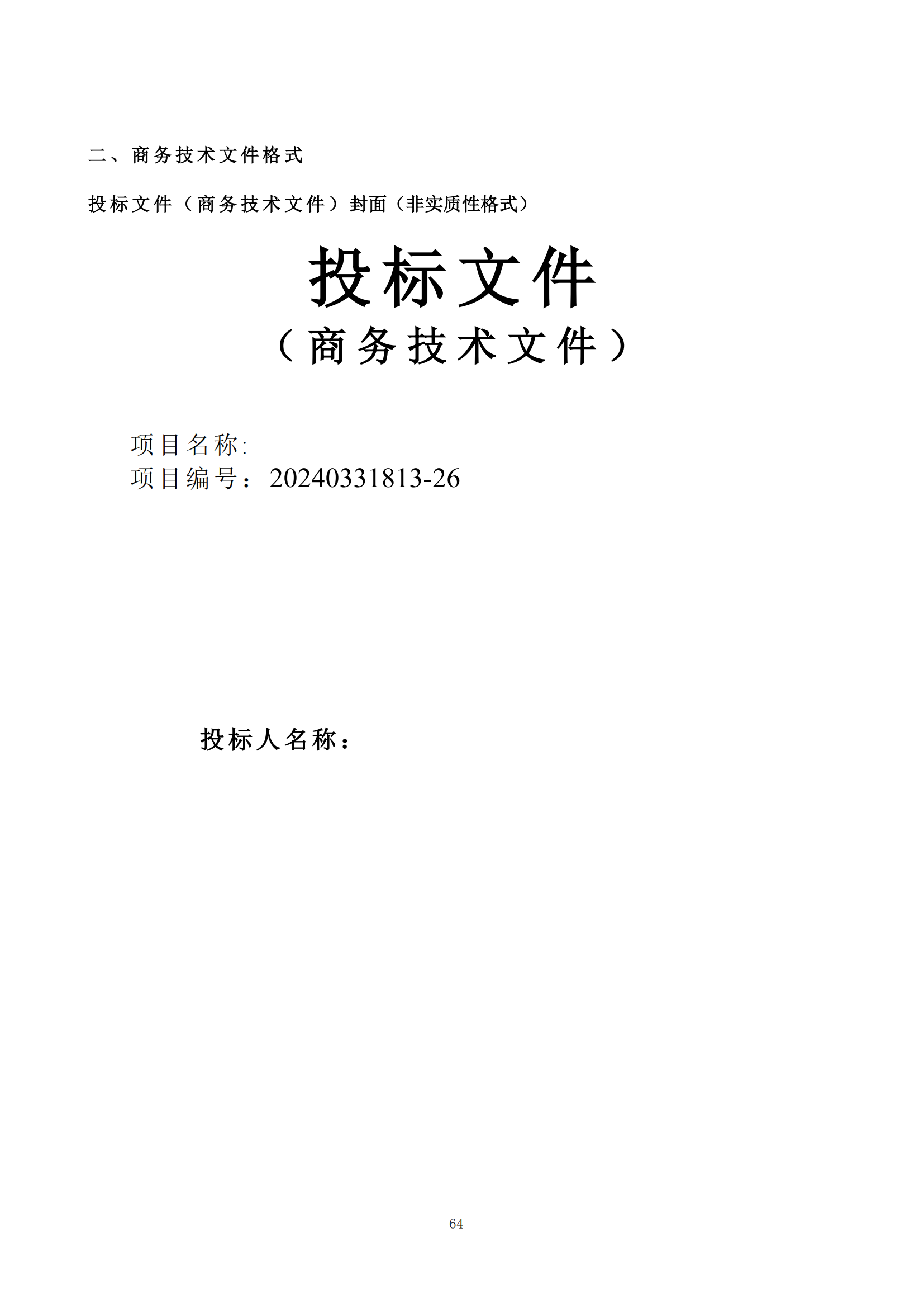 發(fā)明專利最高限價(jià)6000元，實(shí)用新型2500元！應(yīng)急管理部大數(shù)據(jù)中心90萬采購(gòu)知識(shí)產(chǎn)權(quán)代理服務(wù)