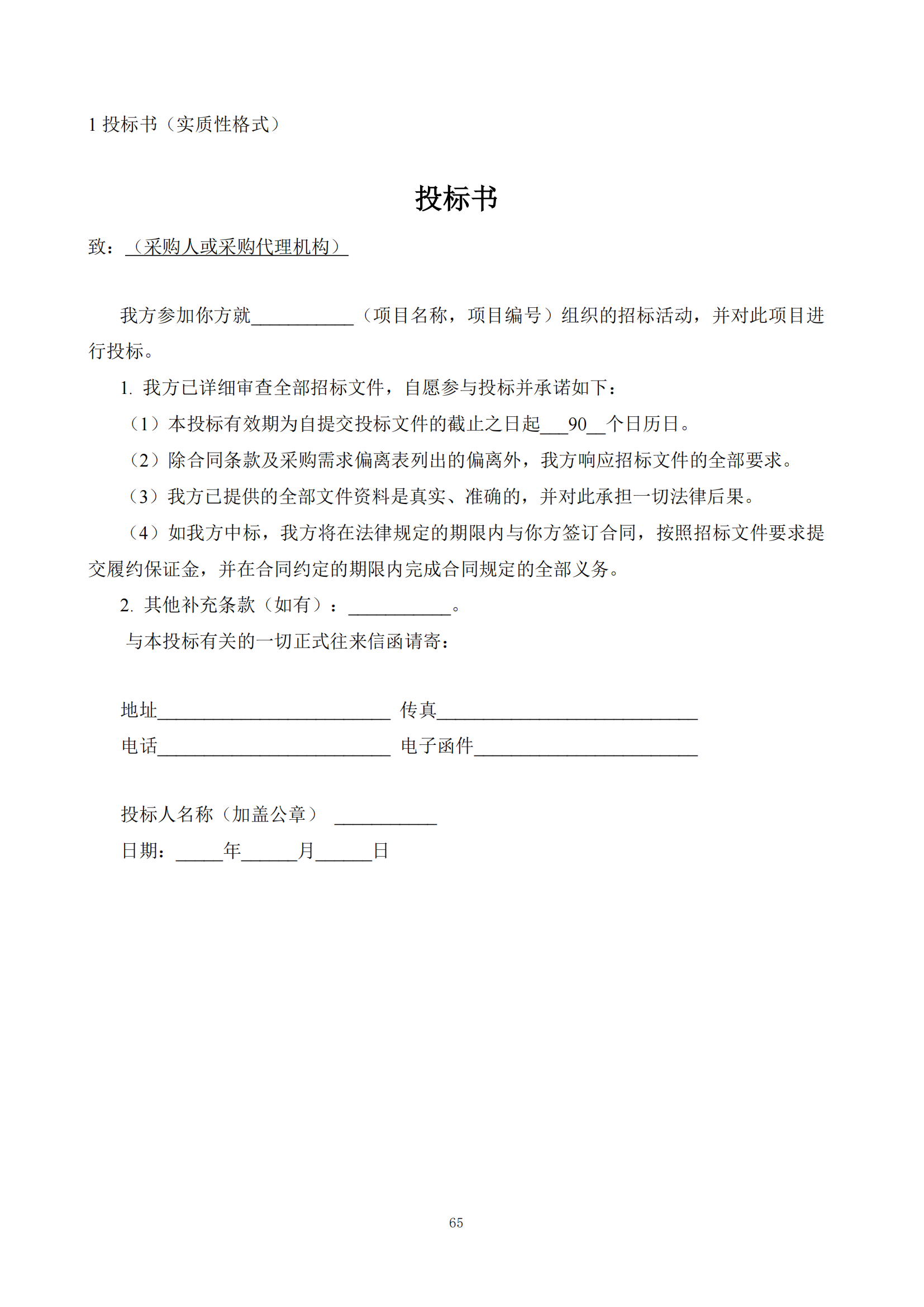 發(fā)明專利最高限價6000元，實用新型2500元！應(yīng)急管理部大數(shù)據(jù)中心90萬采購知識產(chǎn)權(quán)代理服務(wù)