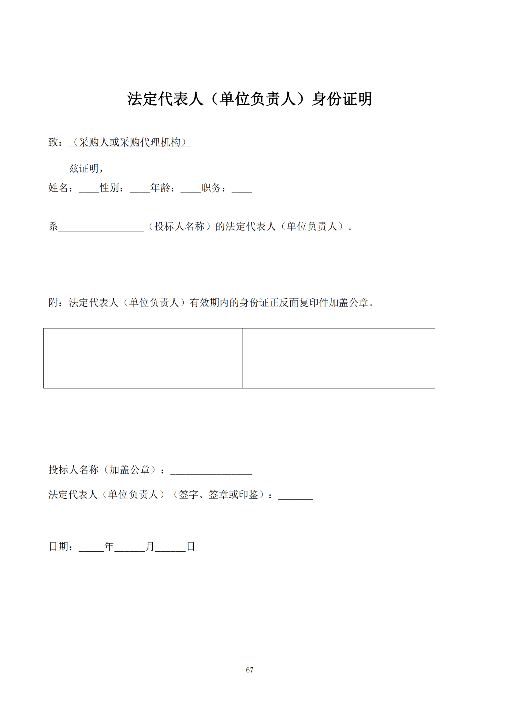 發(fā)明專利最高限價6000元，實用新型2500元！應(yīng)急管理部大數(shù)據(jù)中心90萬采購知識產(chǎn)權(quán)代理服務(wù)