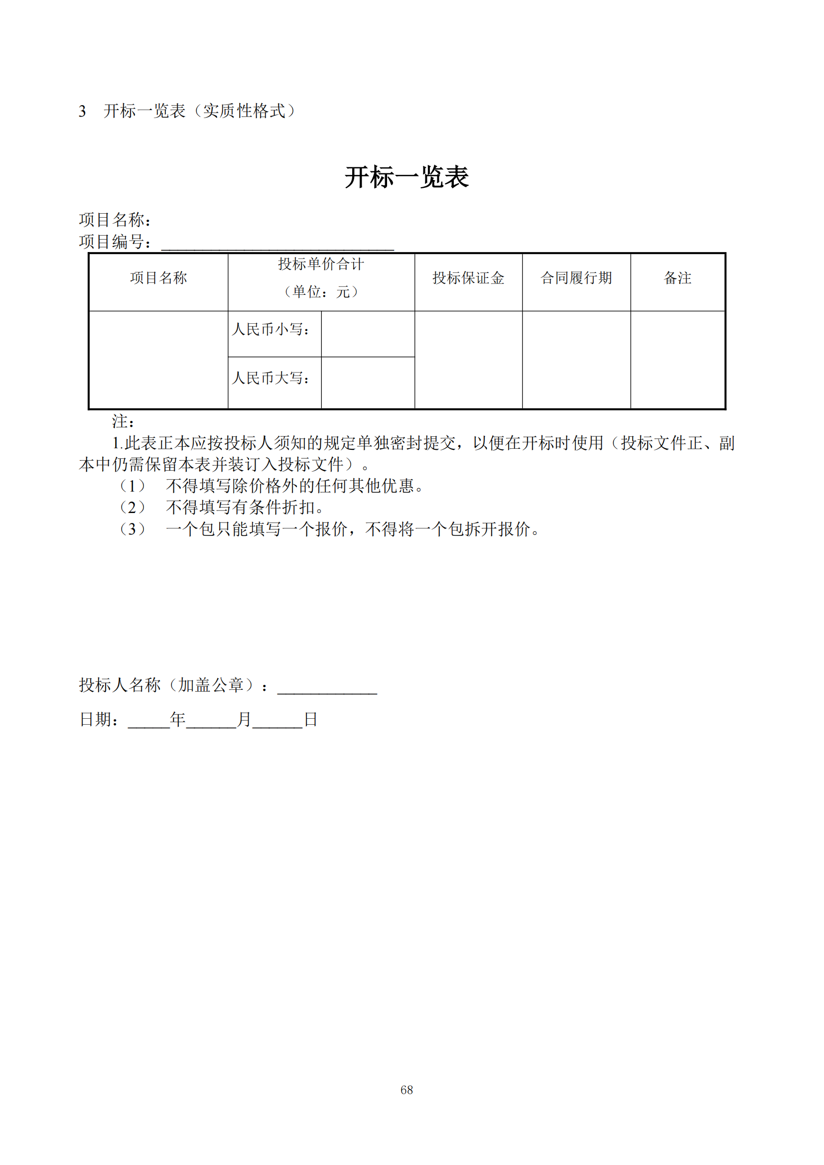 發(fā)明專利最高限價6000元，實用新型2500元！應(yīng)急管理部大數(shù)據(jù)中心90萬采購知識產(chǎn)權(quán)代理服務(wù)