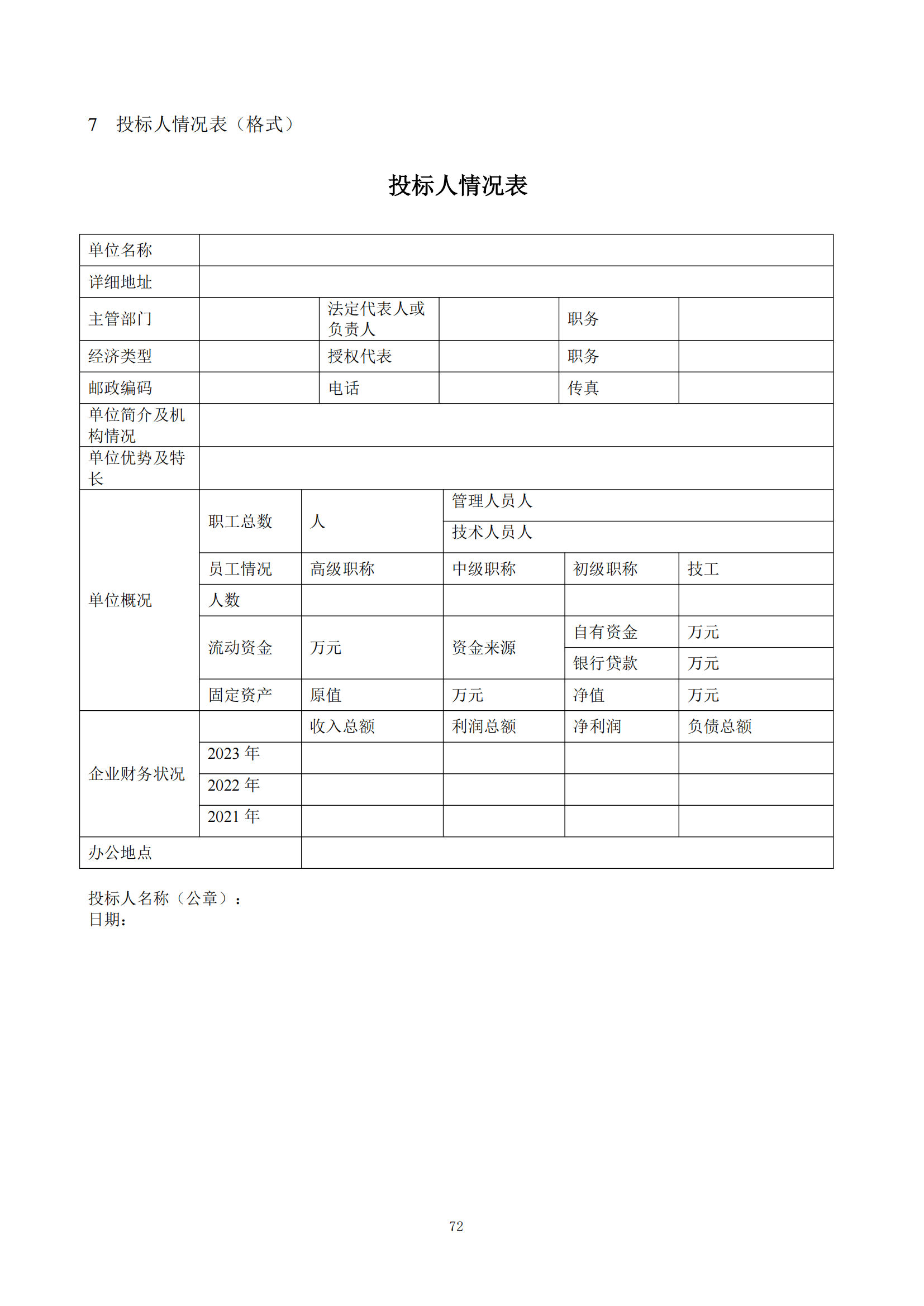 發(fā)明專利最高限價(jià)6000元，實(shí)用新型2500元！應(yīng)急管理部大數(shù)據(jù)中心90萬采購(gòu)知識(shí)產(chǎn)權(quán)代理服務(wù)