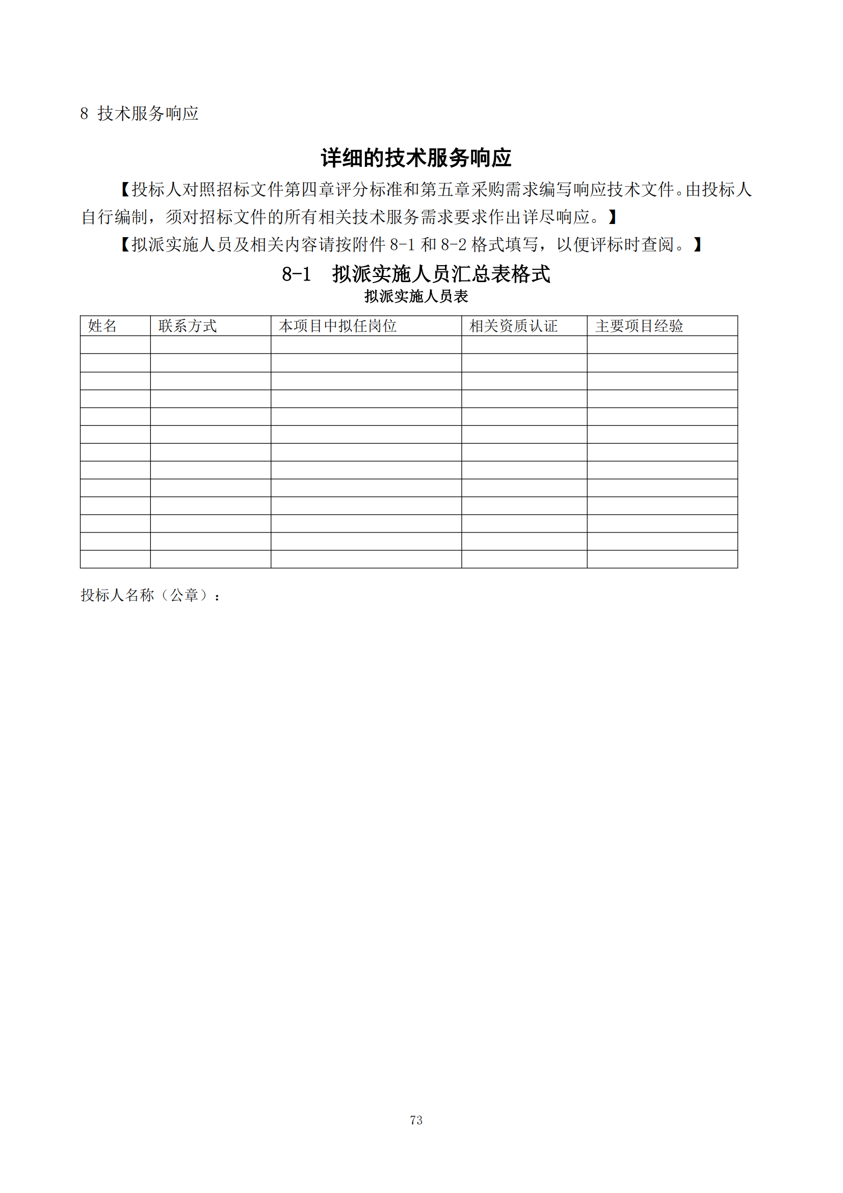 發(fā)明專利最高限價6000元，實用新型2500元！應(yīng)急管理部大數(shù)據(jù)中心90萬采購知識產(chǎn)權(quán)代理服務(wù)