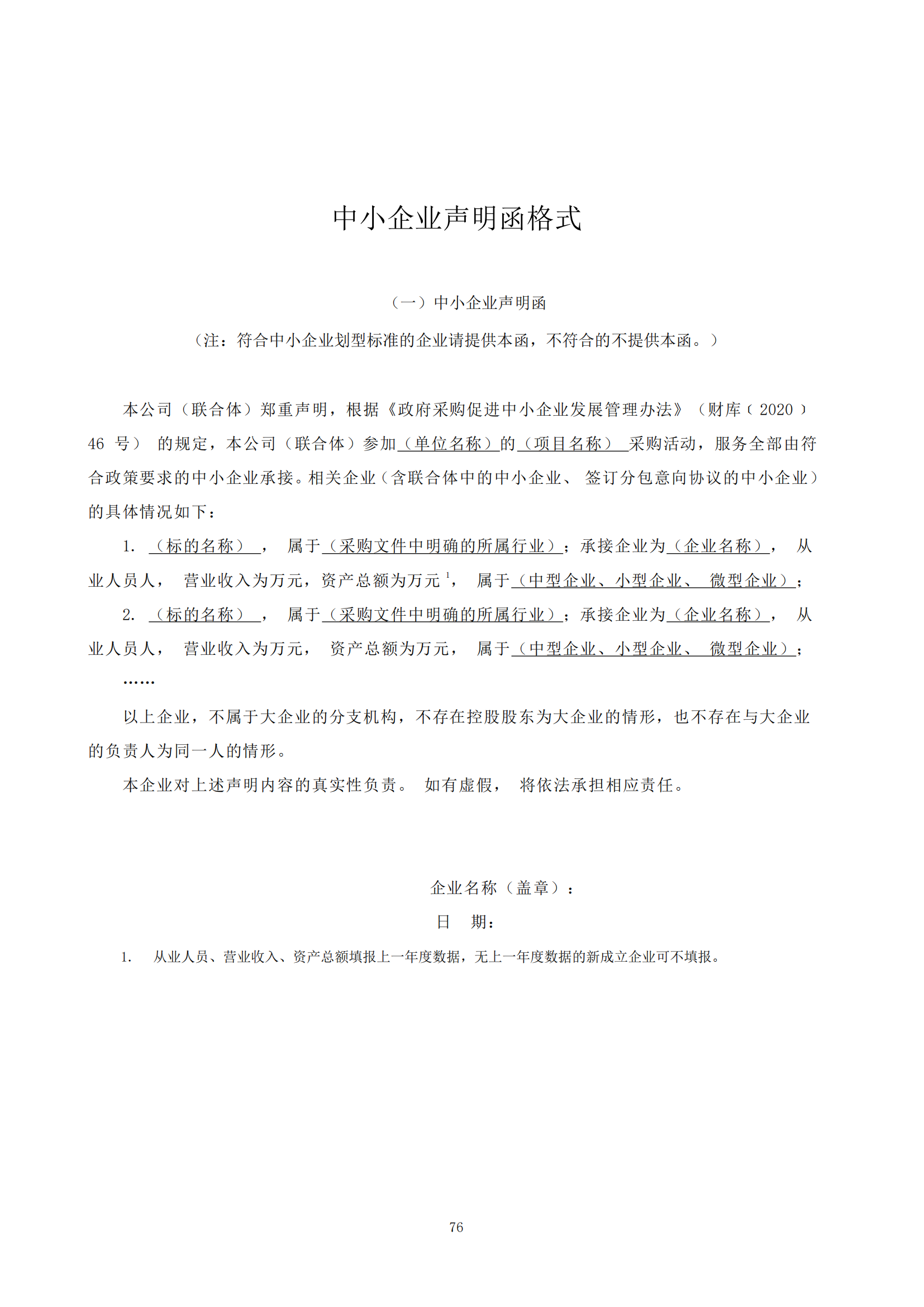 發(fā)明專利最高限價6000元，實用新型2500元！應(yīng)急管理部大數(shù)據(jù)中心90萬采購知識產(chǎn)權(quán)代理服務(wù)