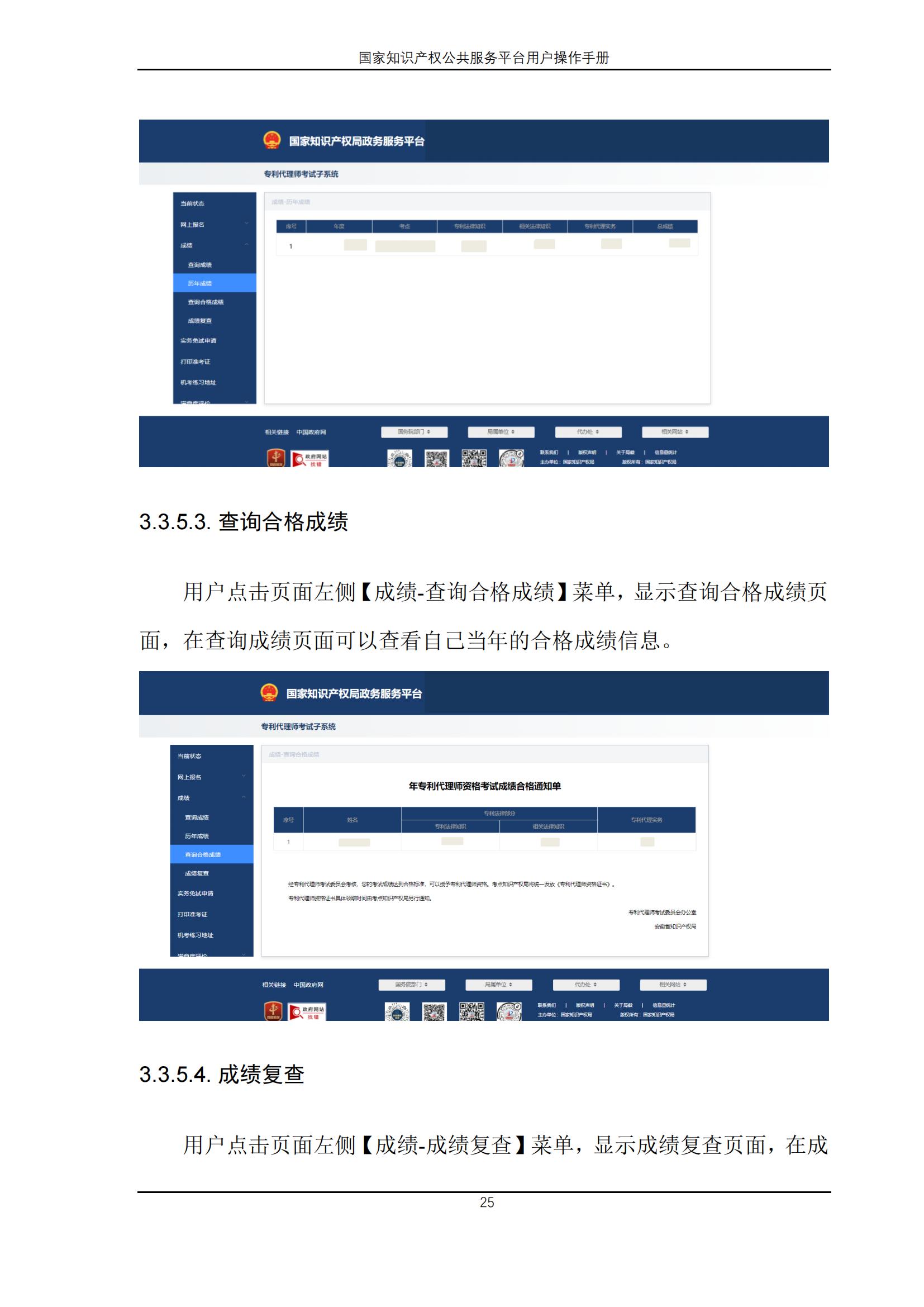 國家知識(shí)產(chǎn)權(quán)公共服務(wù)平臺(tái)正式上線運(yùn)行 | 附地方知識(shí)產(chǎn)權(quán)公共服務(wù)平臺(tái)基本信息