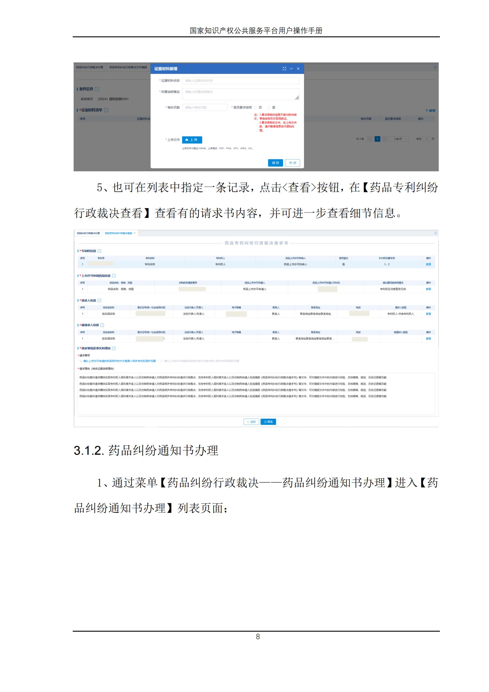 國家知識(shí)產(chǎn)權(quán)公共服務(wù)平臺(tái)正式上線運(yùn)行 | 附地方知識(shí)產(chǎn)權(quán)公共服務(wù)平臺(tái)基本信息