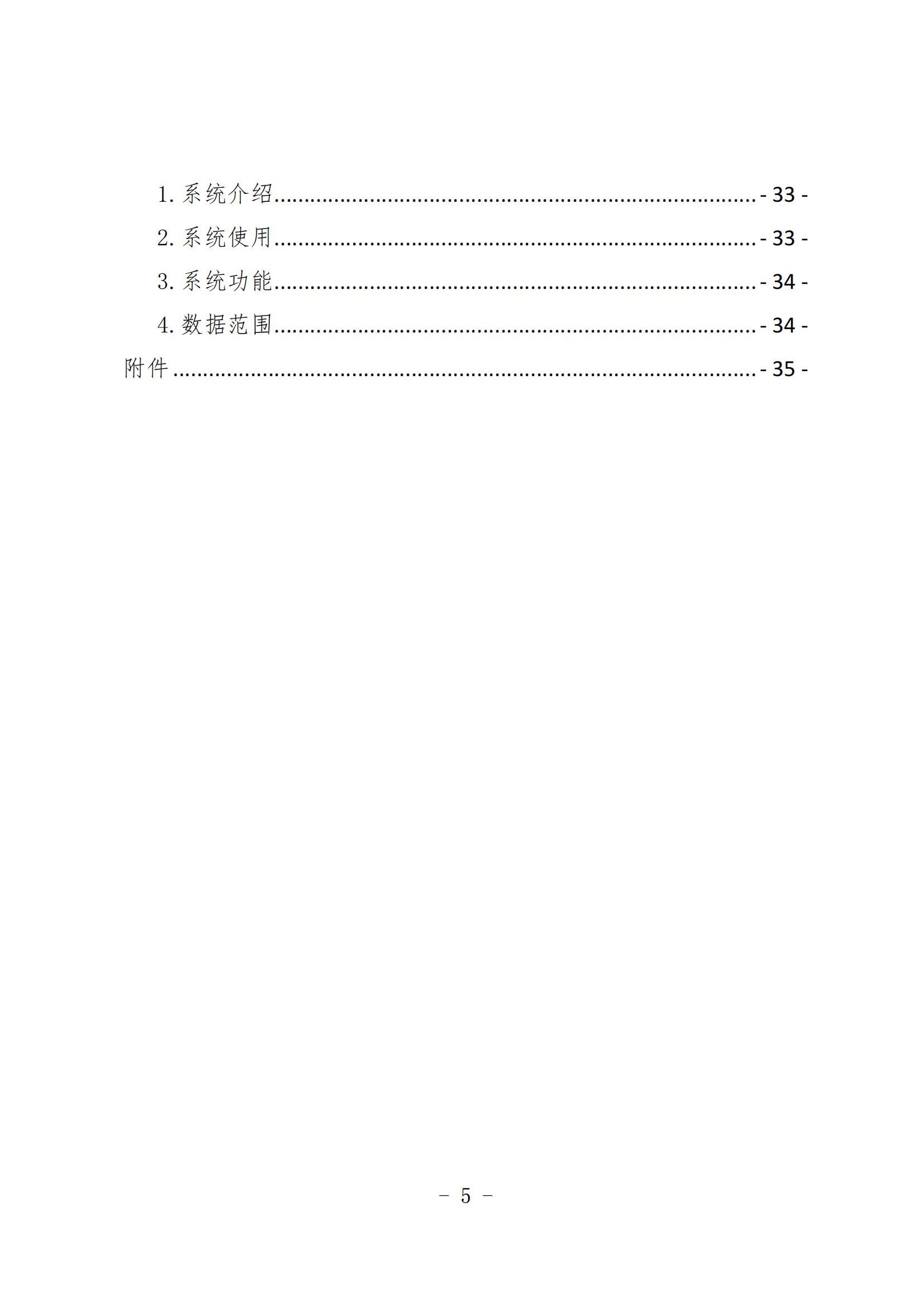 《知識(shí)產(chǎn)權(quán)數(shù)據(jù)使用手冊(cè)及開放目錄》全文發(fā)布！