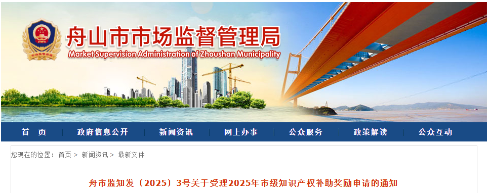 高價(jià)值發(fā)明專利補(bǔ)助5000元/件，數(shù)據(jù)知識(shí)產(chǎn)權(quán)登記最高補(bǔ)助3萬元，中國(guó)專利獎(jiǎng)金獎(jiǎng)獎(jiǎng)勵(lì)50萬元