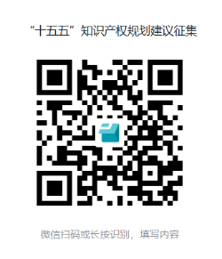 #晨報#珠海冠宇專利爭議終審勝訴；國知局：“十五五”知識產(chǎn)權(quán)規(guī)劃建議征集！
