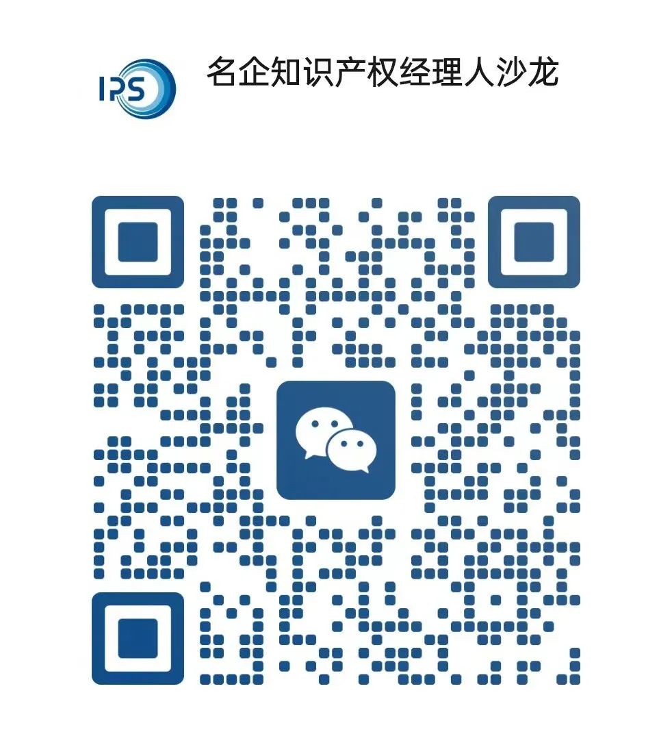 上海同行，深度前瞻 | AI新時代下知識產(chǎn)權(quán)職業(yè)變局與能力重構(gòu)