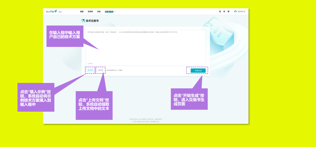 incoPat Lite重磅來襲，讓專利檢索更加簡單高效