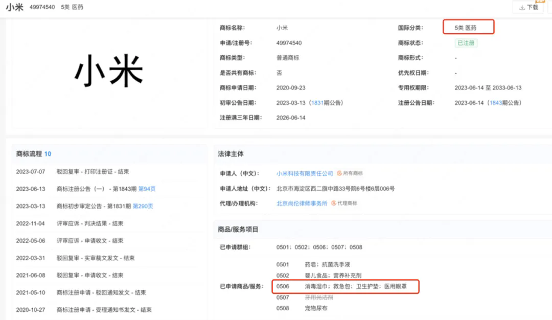 #晨報#全國首發(fā)！粵港澳知識產(chǎn)權(quán)大數(shù)據(jù)綜合服務(wù)平臺上線DeepSeek專利智能解讀功能；上海技術(shù)交易所將支持微短劇版權(quán)質(zhì)押融資
