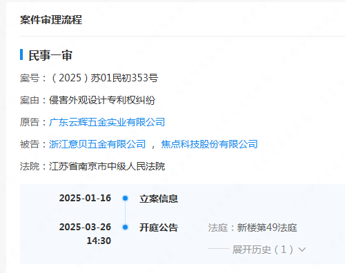 #晨報#“千禾0”只是商標，和零添加無關？品牌方回應；山西省公開征集不正當競爭線索
