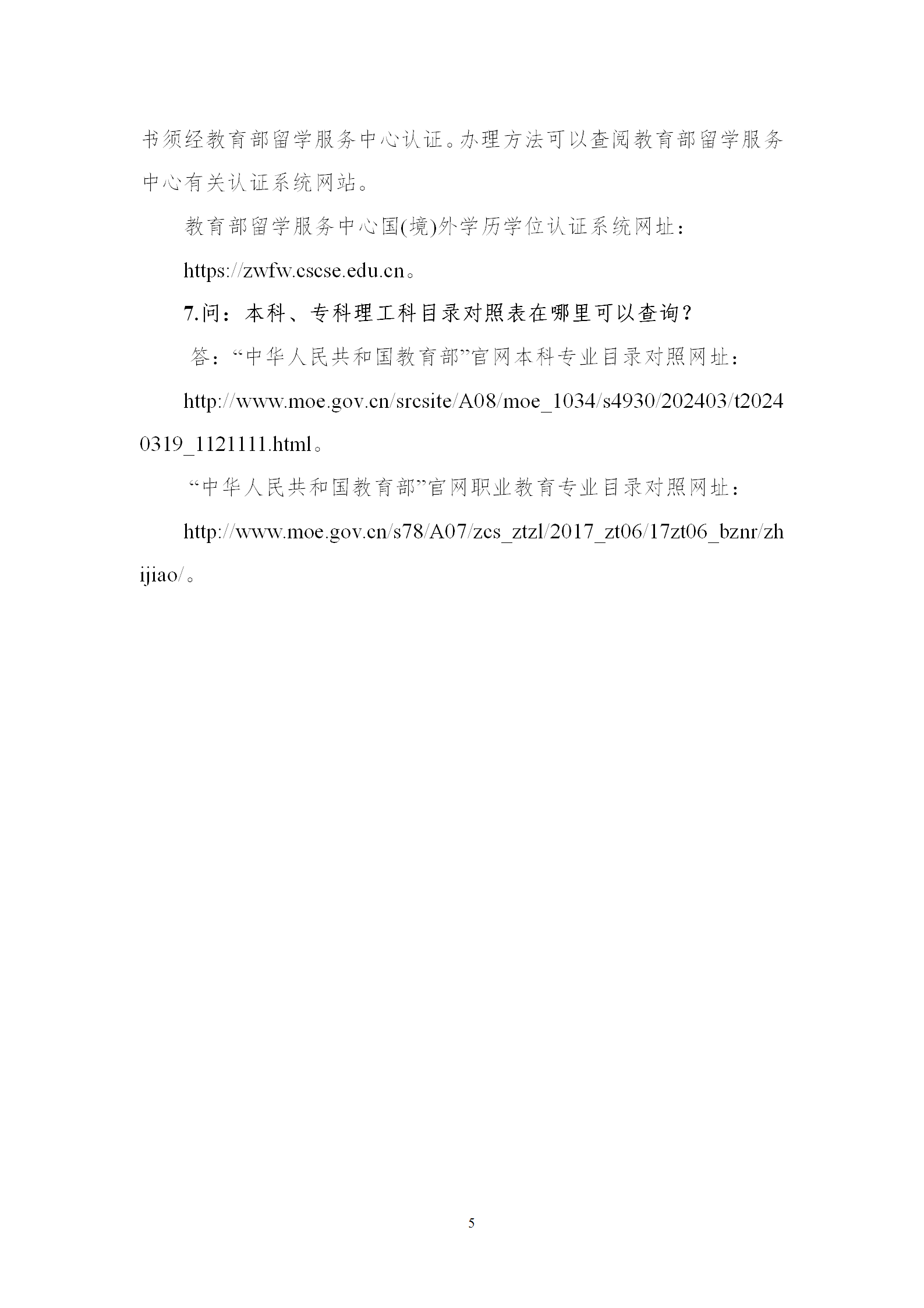 2025年專(zhuān)利代理師資格考試常見(jiàn)問(wèn)題解答，你關(guān)心的都在這里！