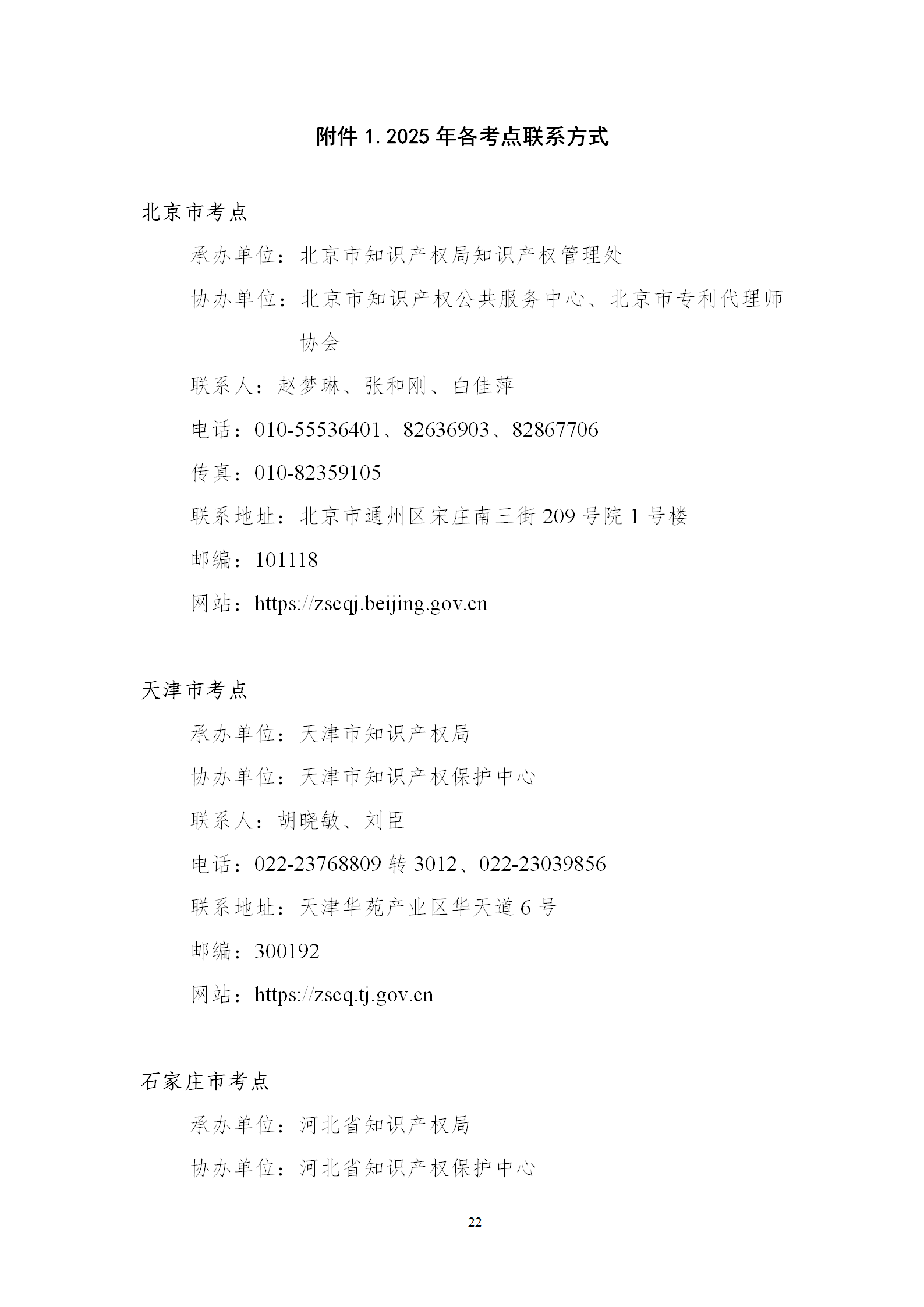2025年專(zhuān)利代理師資格考試常見(jiàn)問(wèn)題解答，你關(guān)心的都在這里！