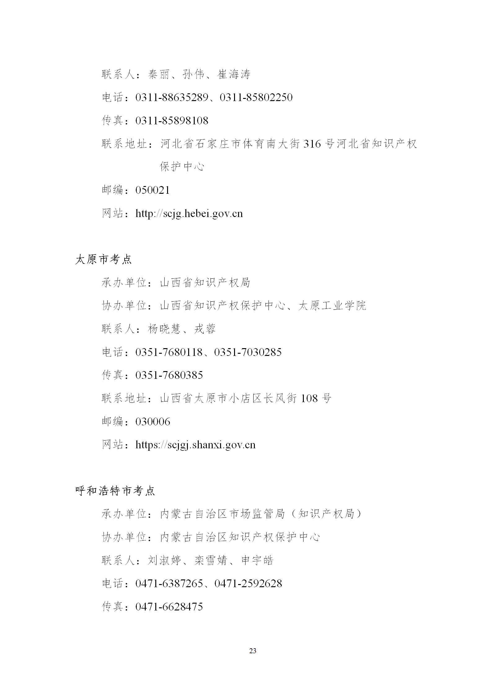 2025年專(zhuān)利代理師資格考試常見(jiàn)問(wèn)題解答，你關(guān)心的都在這里！