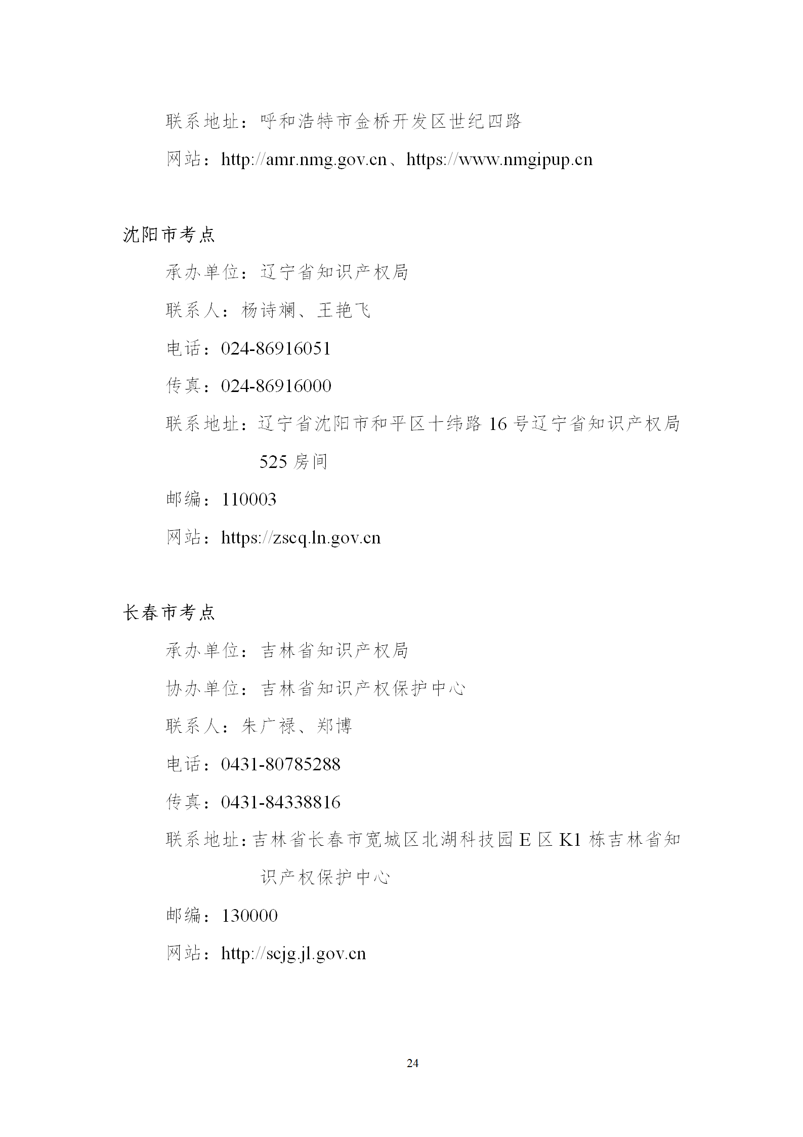 2025年專(zhuān)利代理師資格考試常見(jiàn)問(wèn)題解答，你關(guān)心的都在這里！