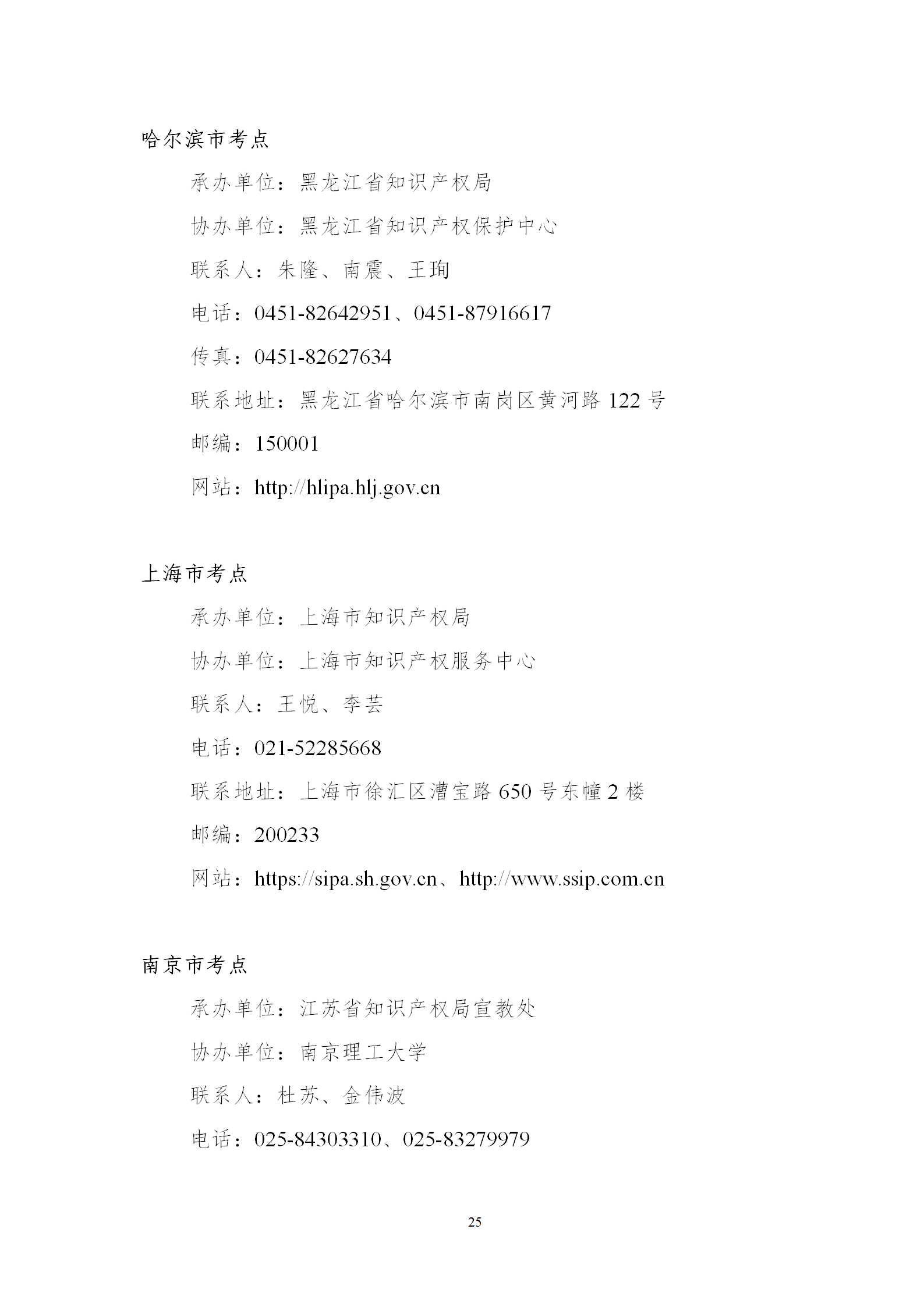 2025年專(zhuān)利代理師資格考試常見(jiàn)問(wèn)題解答，你關(guān)心的都在這里！