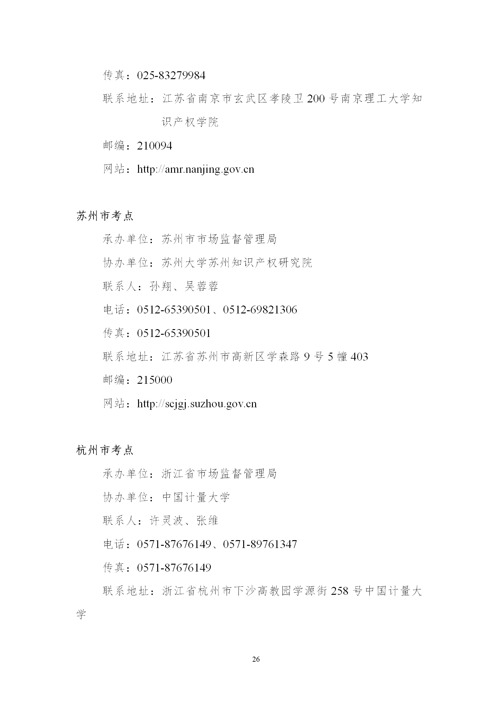 2025年專(zhuān)利代理師資格考試常見(jiàn)問(wèn)題解答，你關(guān)心的都在這里！