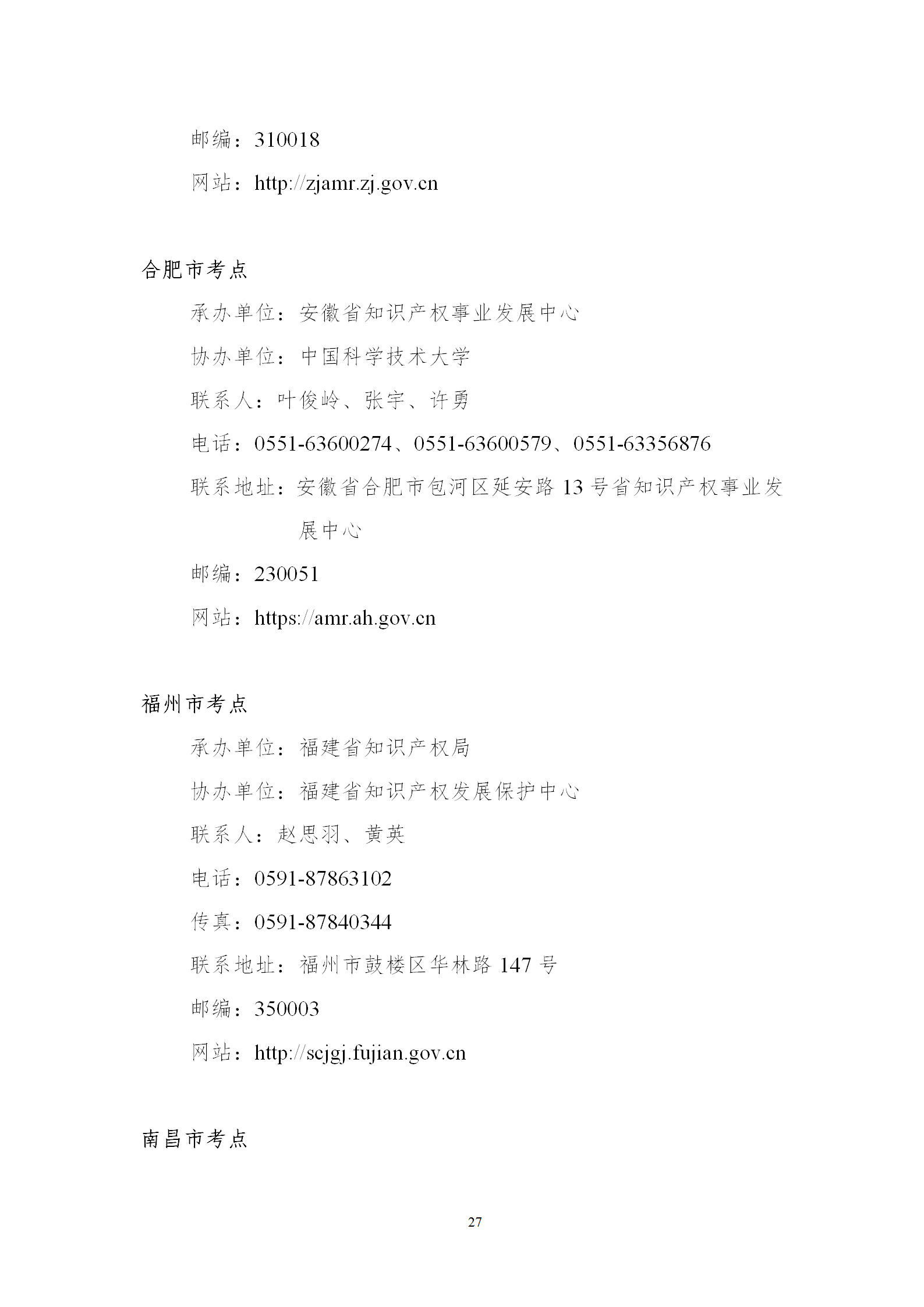 2025年專(zhuān)利代理師資格考試常見(jiàn)問(wèn)題解答，你關(guān)心的都在這里！