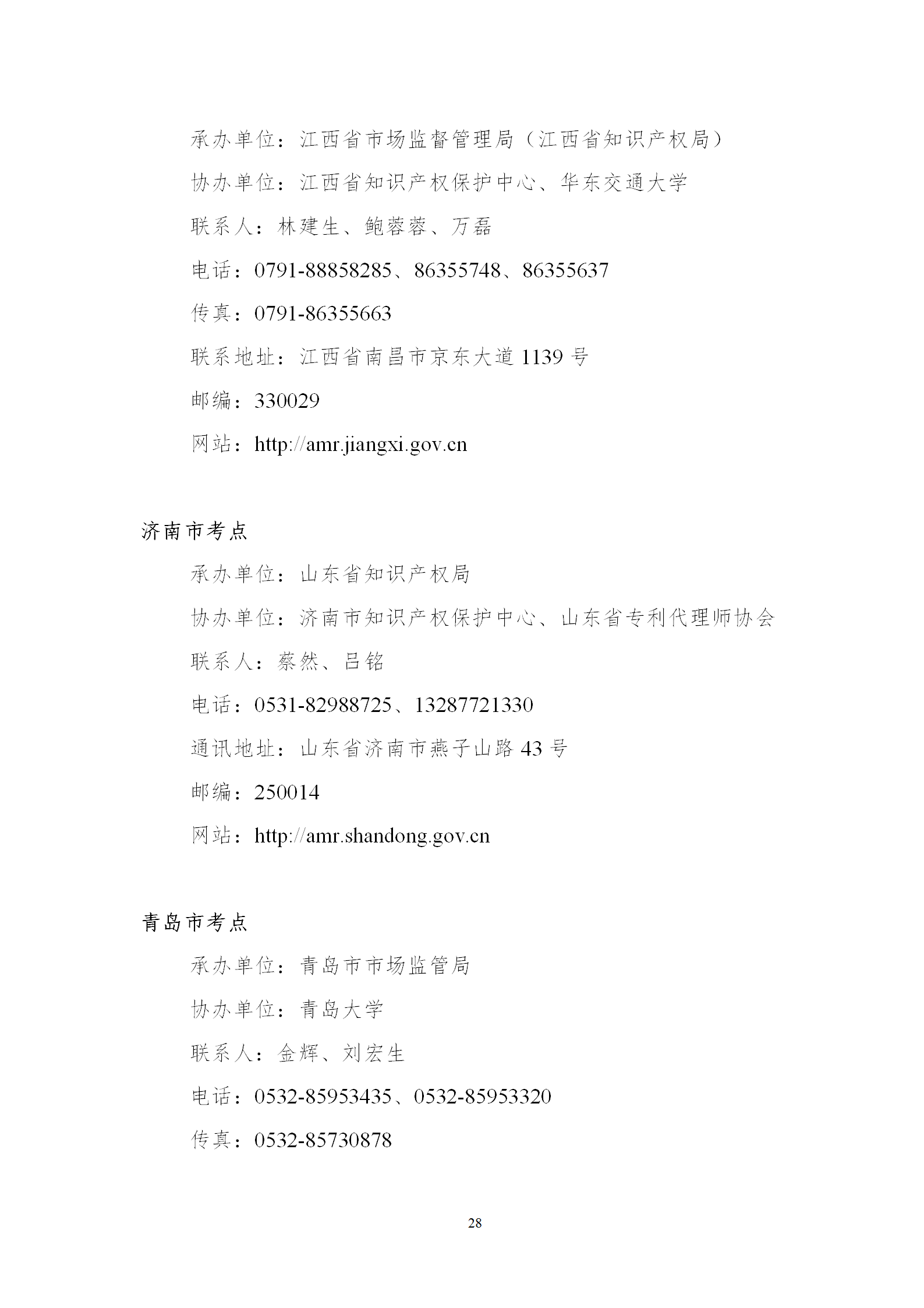 2025年專(zhuān)利代理師資格考試常見(jiàn)問(wèn)題解答，你關(guān)心的都在這里！