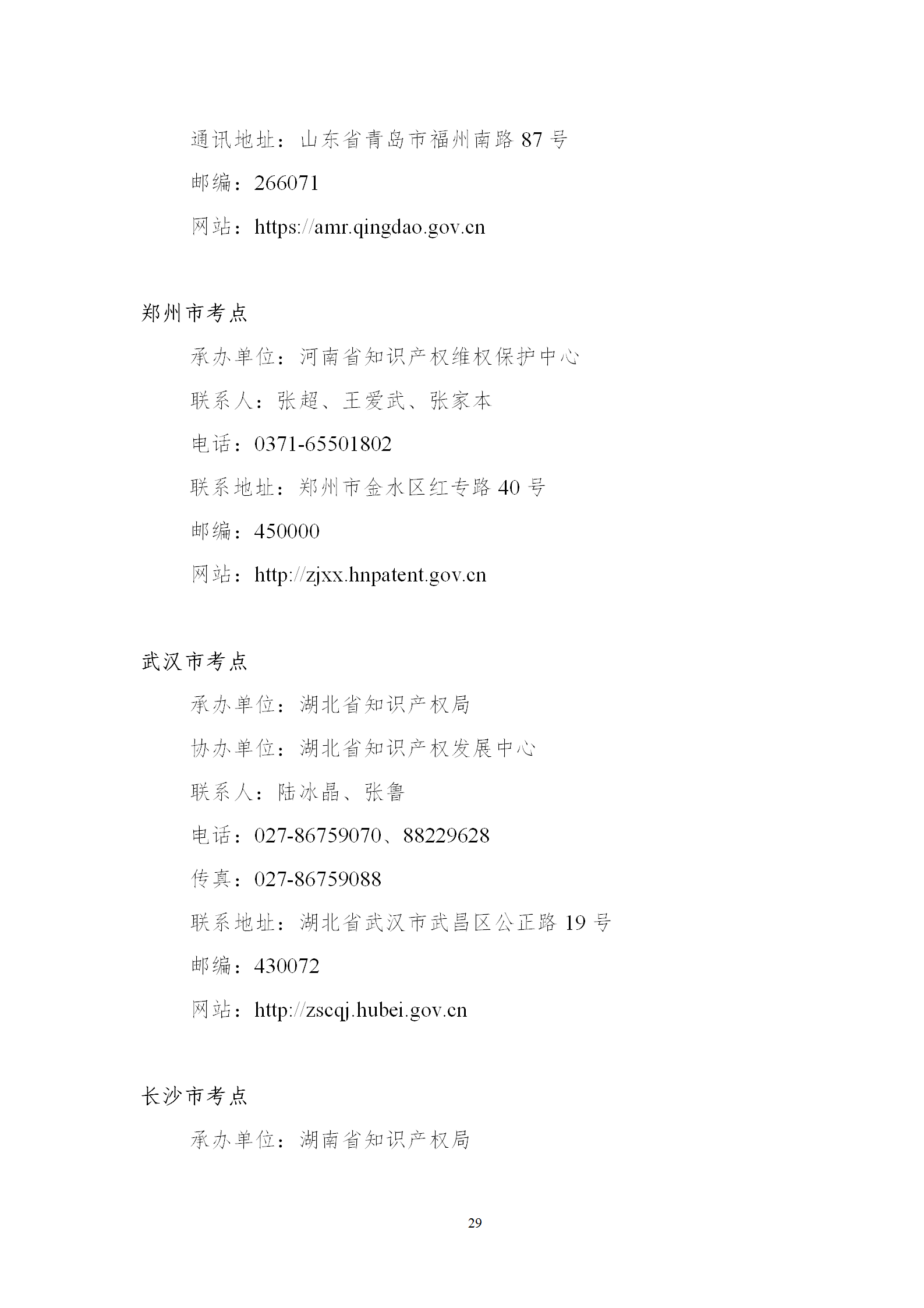 2025年專(zhuān)利代理師資格考試常見(jiàn)問(wèn)題解答，你關(guān)心的都在這里！