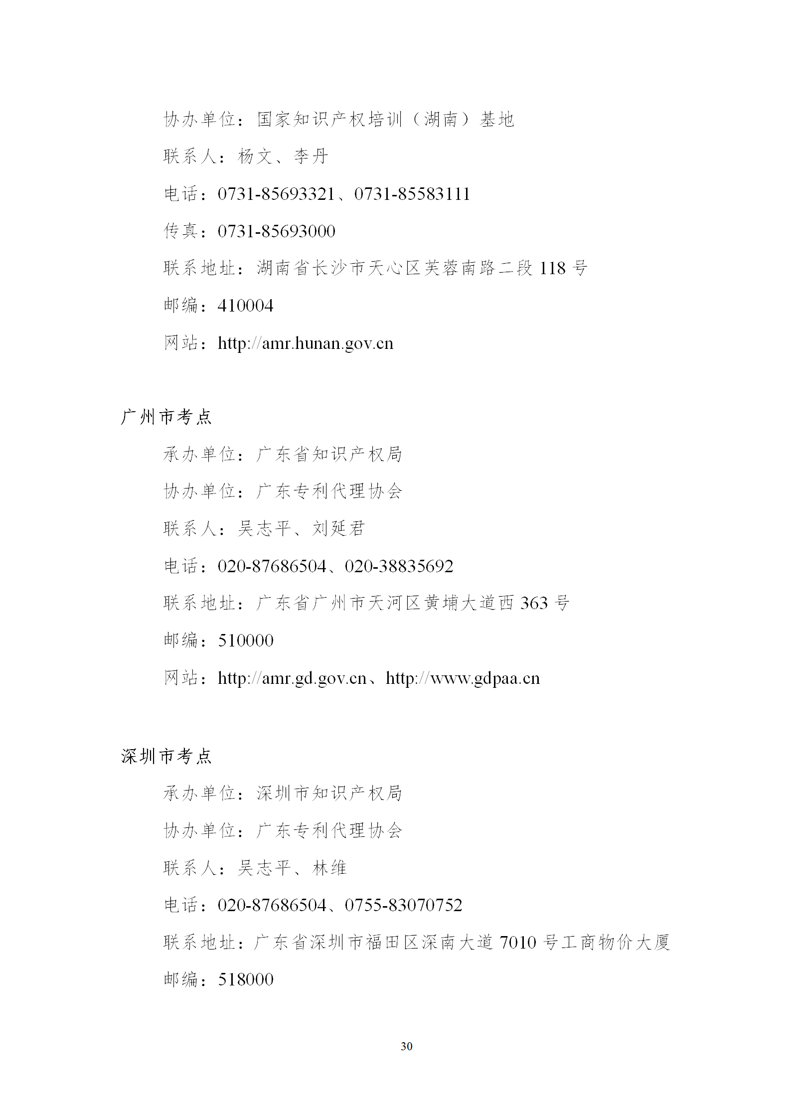2025年專(zhuān)利代理師資格考試常見(jiàn)問(wèn)題解答，你關(guān)心的都在這里！
