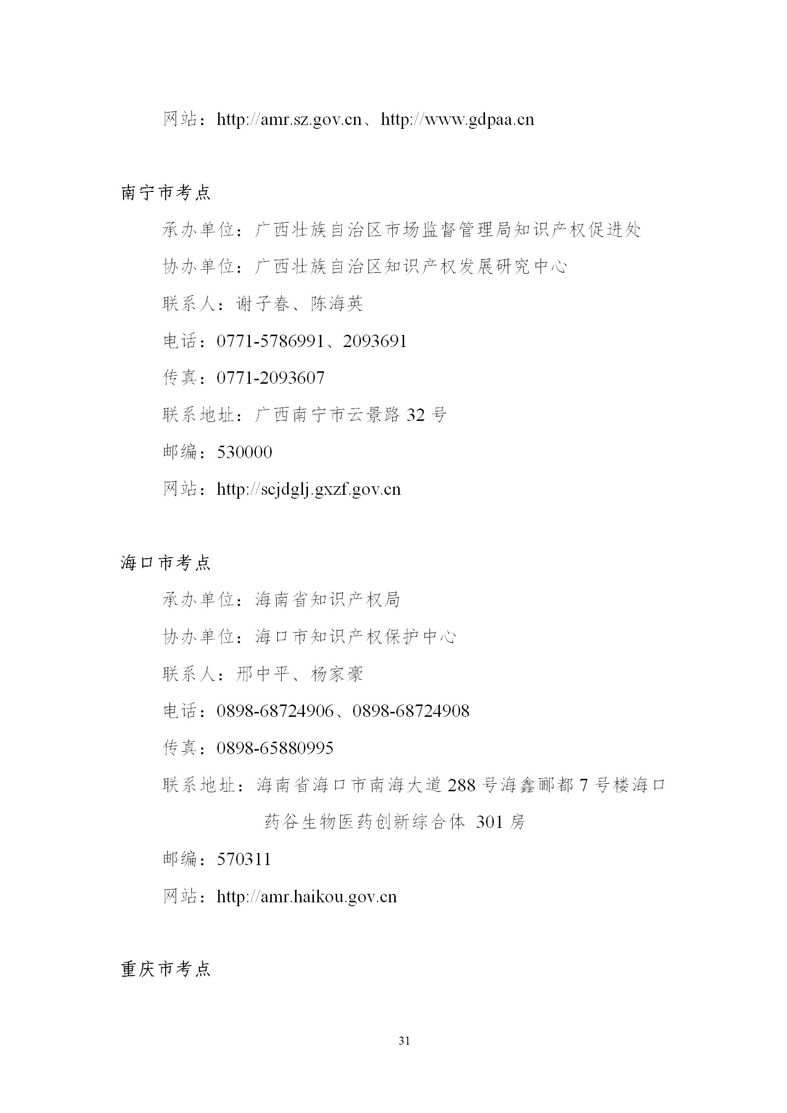 2025年專(zhuān)利代理師資格考試常見(jiàn)問(wèn)題解答，你關(guān)心的都在這里！