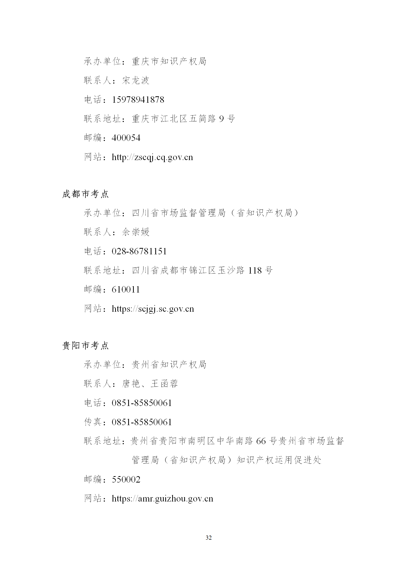 2025年專(zhuān)利代理師資格考試常見(jiàn)問(wèn)題解答，你關(guān)心的都在這里！