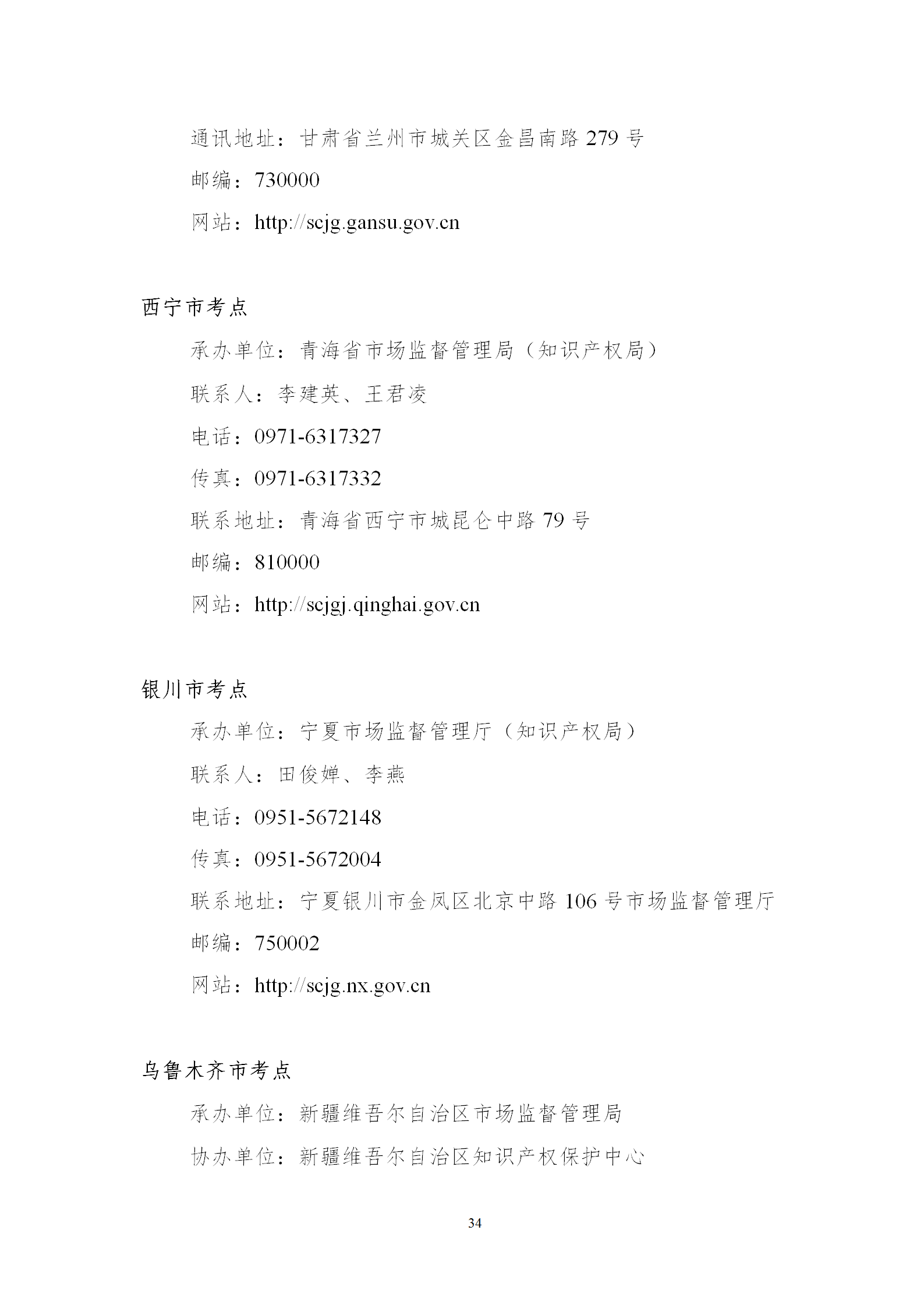 2025年專(zhuān)利代理師資格考試常見(jiàn)問(wèn)題解答，你關(guān)心的都在這里！