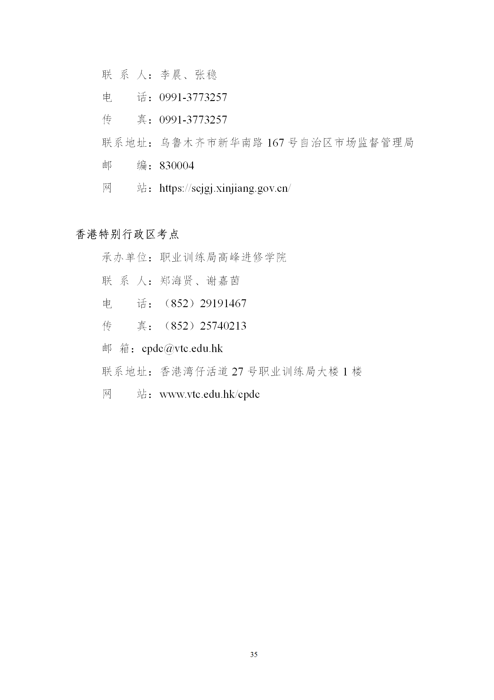 2025年專(zhuān)利代理師資格考試常見(jiàn)問(wèn)題解答，你關(guān)心的都在這里！