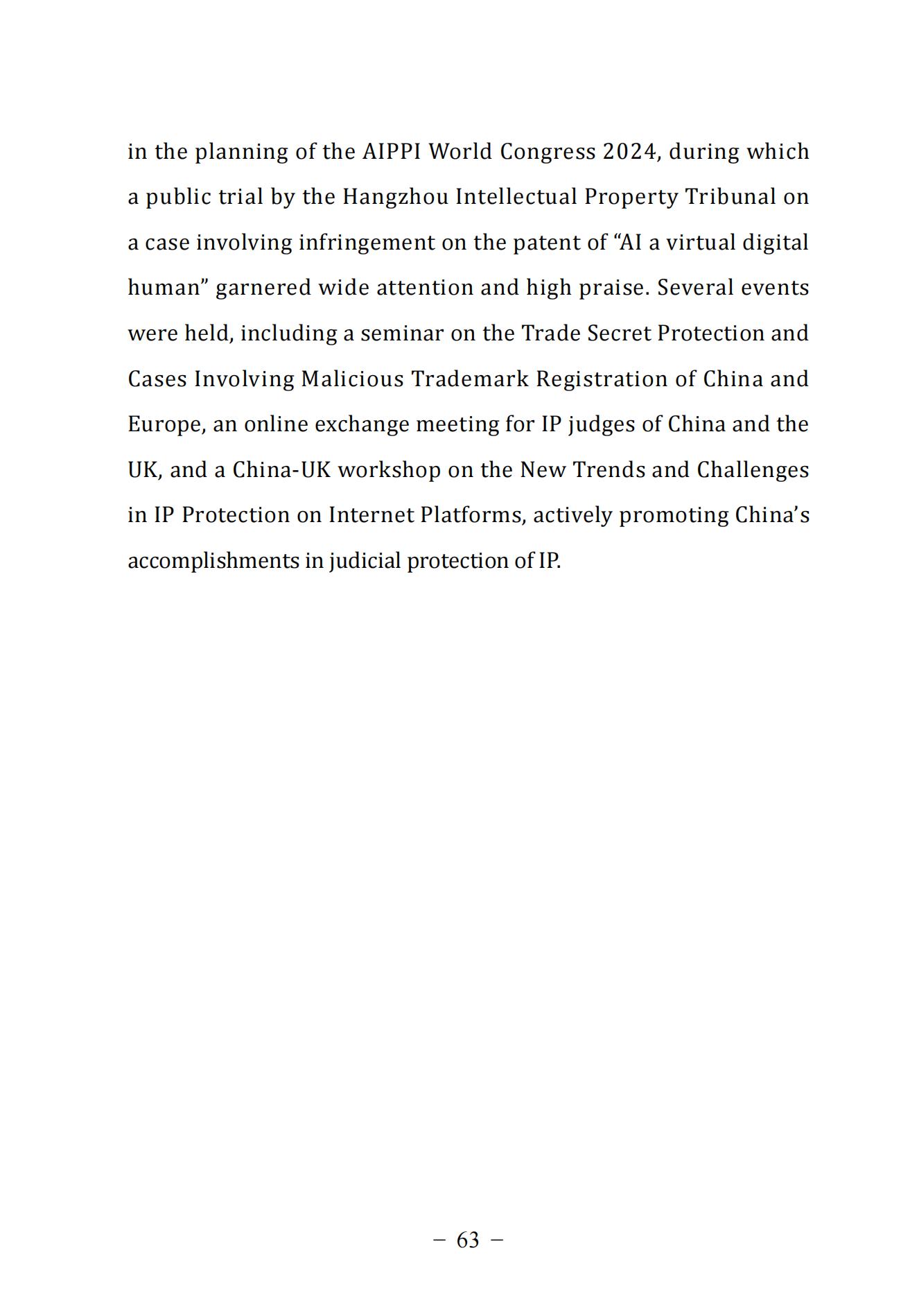 中國法院知識產(chǎn)權司法保護狀況（2024）(1)_66