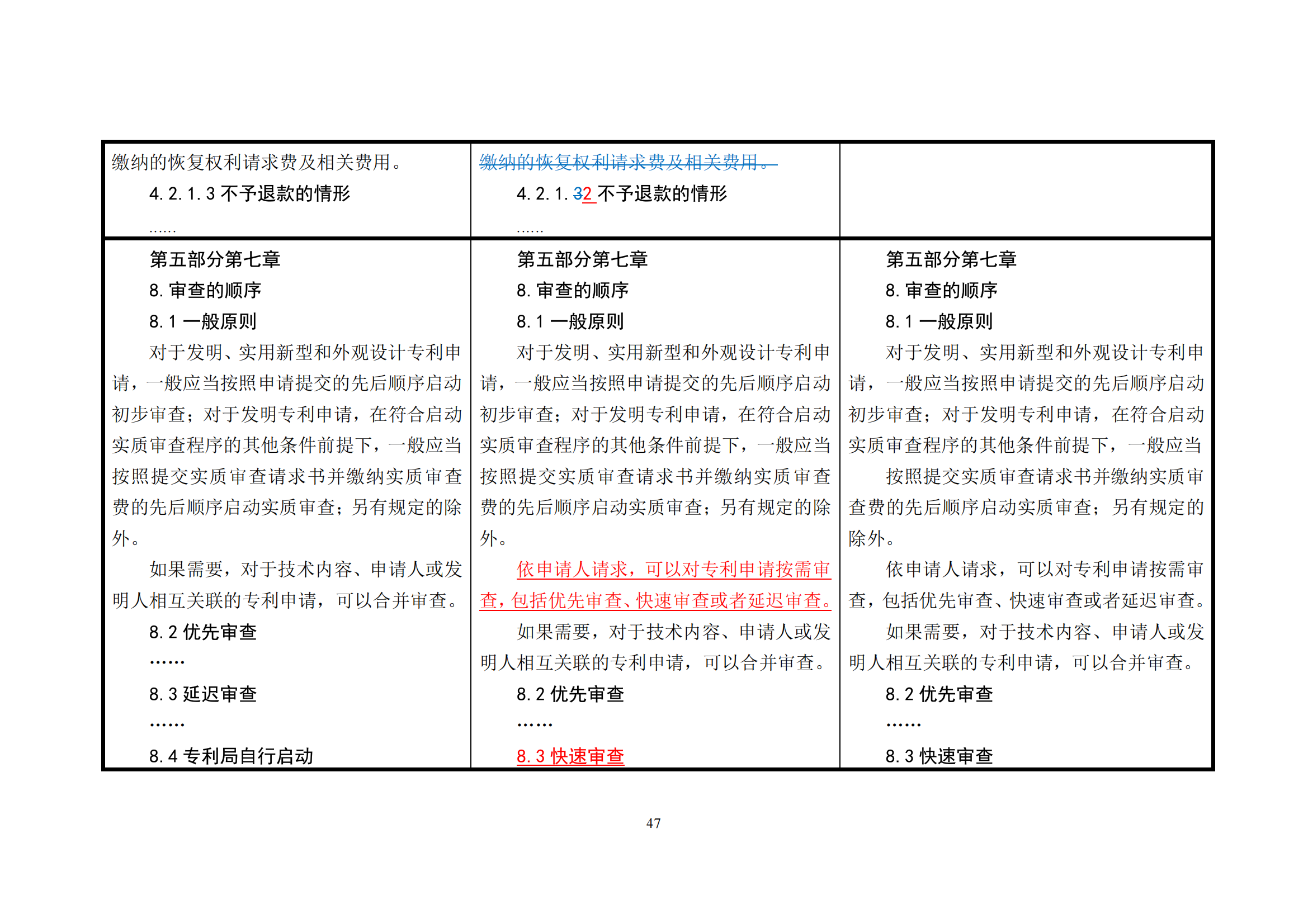 附件1《專_46
