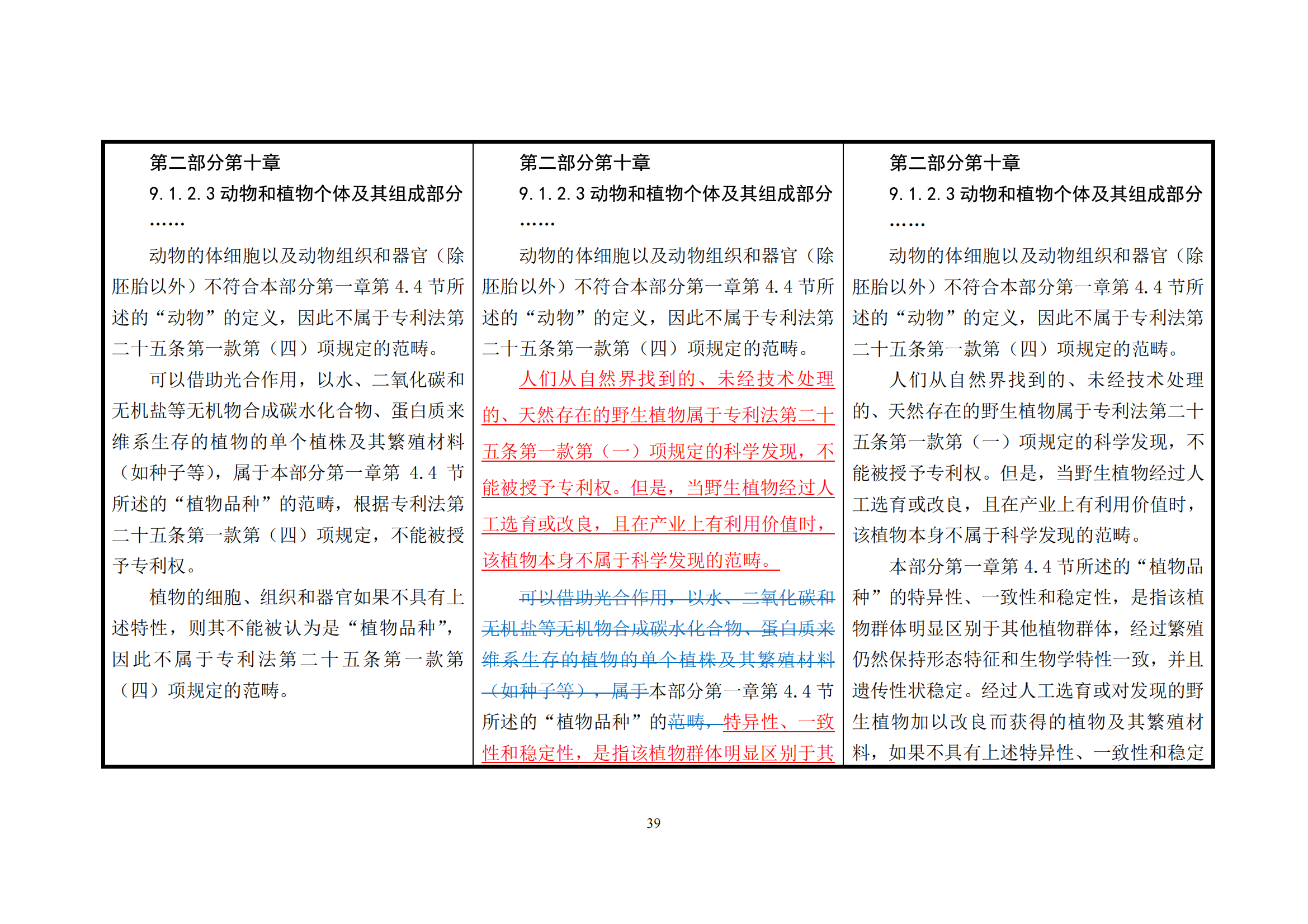附件1《專_38