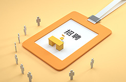 聘！中國(guó)信息通信研究院招聘「未來(lái)產(chǎn)業(yè)及知識(shí)產(chǎn)權(quán)研究員」