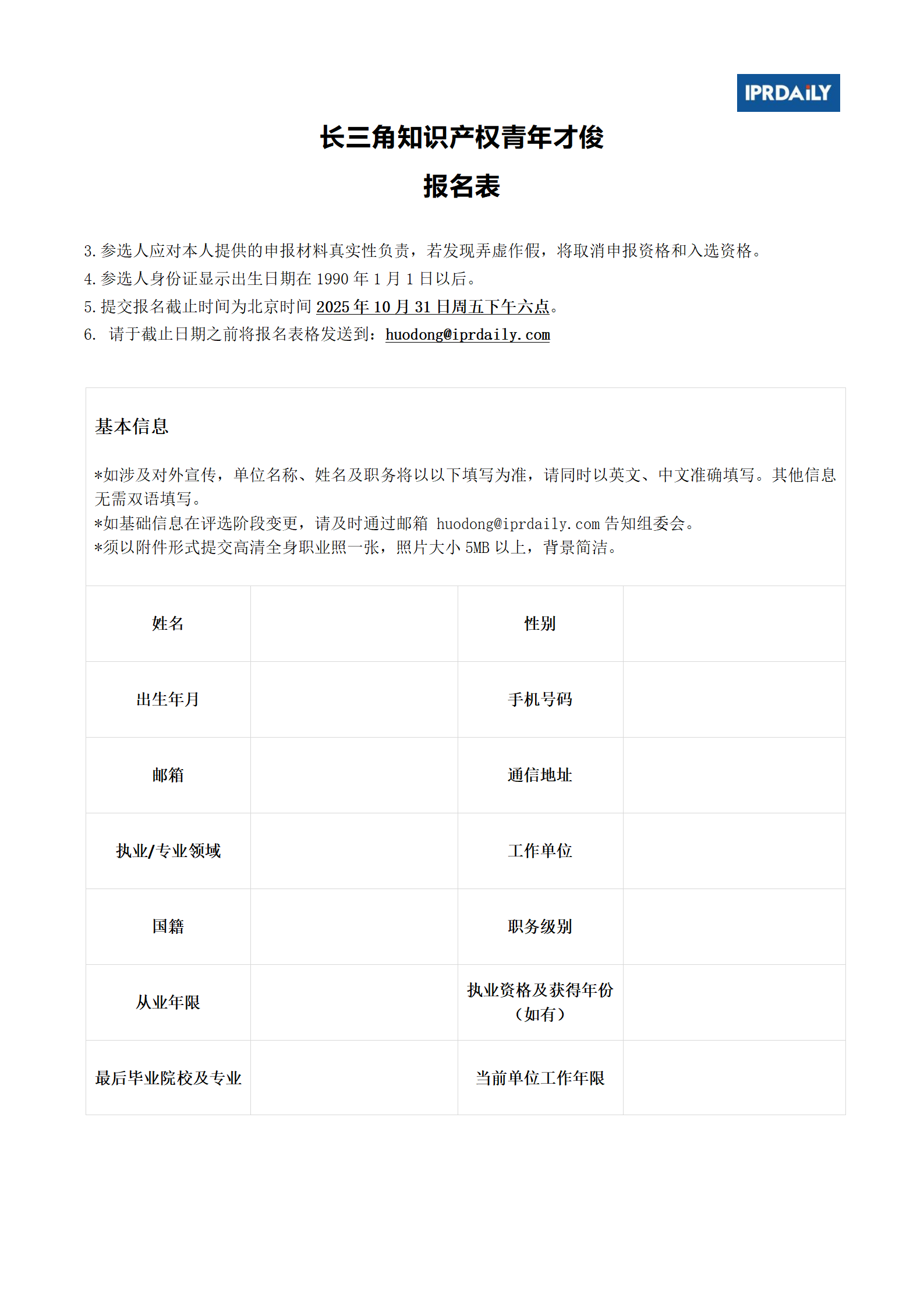 微信圖片_20250612110338