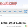 2025年最新修訂！國知局《申請撤銷無正當理由連續(xù)三年不使用注冊商標》指南發(fā)布 