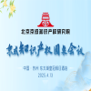 今日報名截止！京成知識產(chǎn)權圓桌會議：為行業(yè)錨定出海新坐標 
