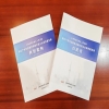 上海市浦東新區(qū)人民法院發(fā)布《知識產(chǎn)權司法服務保障民營企業(yè)高質(zhì)量發(fā)展白皮書及典型案例》 