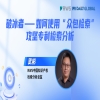 今日15:00直播！破冰者——如何使用“眾包檢索”攻堅專利檢索分析 
