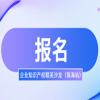 報(bào)名！聚焦AI、職業(yè)生涯與人才成長！企業(yè)知識(shí)產(chǎn)權(quán)精英沙龍（珠海站）來了 