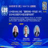 【網(wǎng)絡研討會】LES中國分會線上講座：“理解歐洲統(tǒng)一專利法院（UPC）訴訟中的無效程序與中國無效程序的異同” 