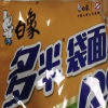 #晨報(bào)#面向創(chuàng)新創(chuàng)業(yè)者，廣東首次匯總發(fā)布103項(xiàng)知識(shí)產(chǎn)權(quán)金融產(chǎn)品；白象多半袋面“多半”是商標(biāo) 
