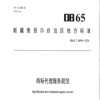 《商標代理服務(wù)規(guī)范》地方標準發(fā)布！ 