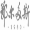 “鄂爾多斯1980”獲得馳名商標保護：品牌傳承與創(chuàng)新的司法見證 