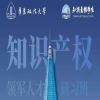 5月25日正式開班！「知識(shí)產(chǎn)權(quán)領(lǐng)軍人才研習(xí)班」火熱報(bào)名中 