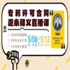 第二個下班后的“三小時”，與您鎖定下周二不見不散！ 